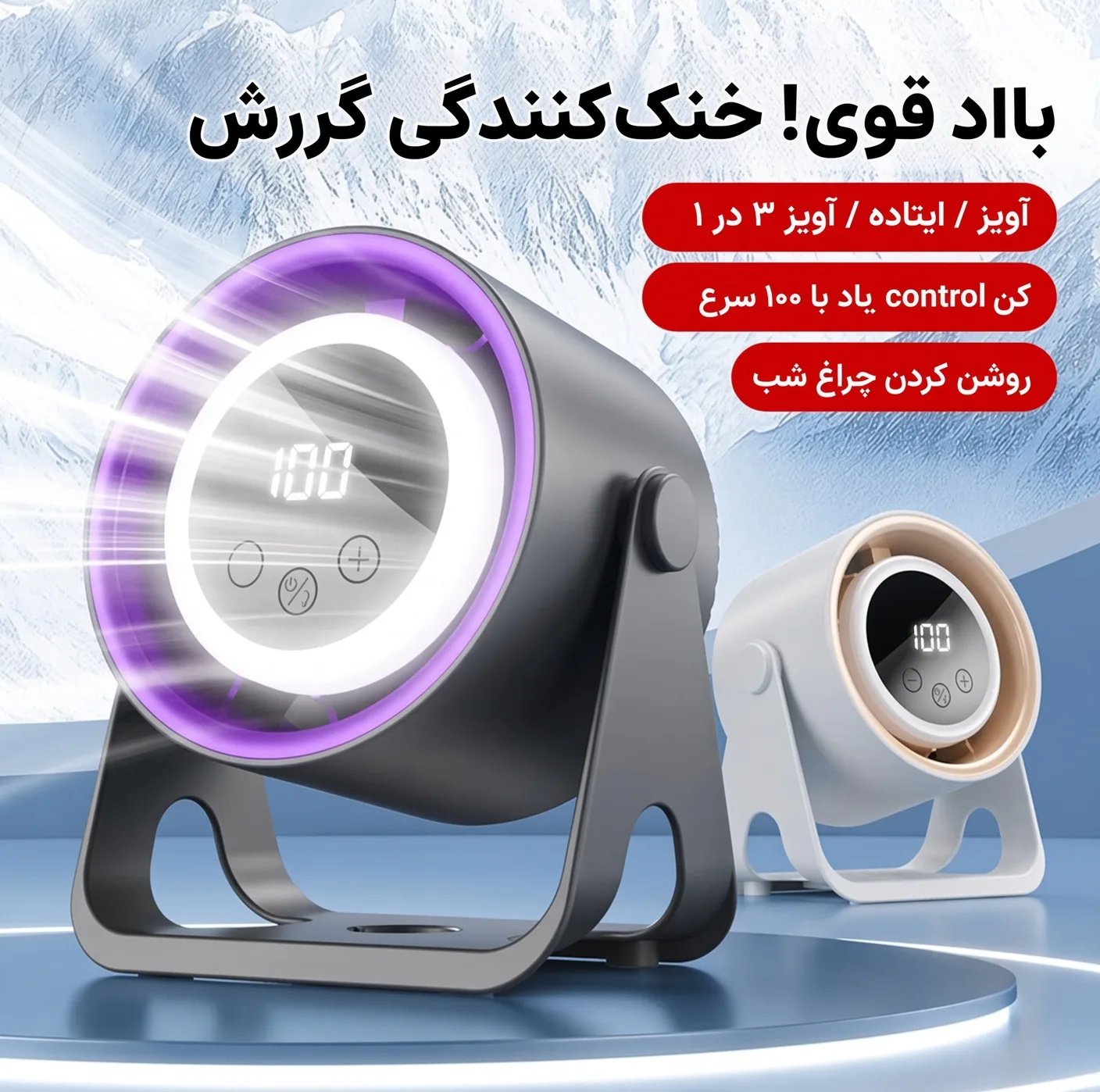 پنکه شارژی مدل BSON-1023