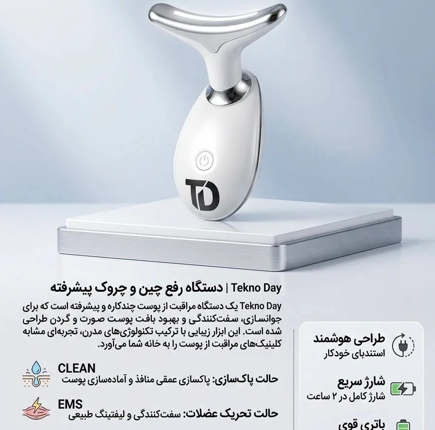 دستگاه جوانسازی تکنودی مدل TD-2027