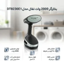 بخارگر 2000 وات تفال مدل DT8230E1
