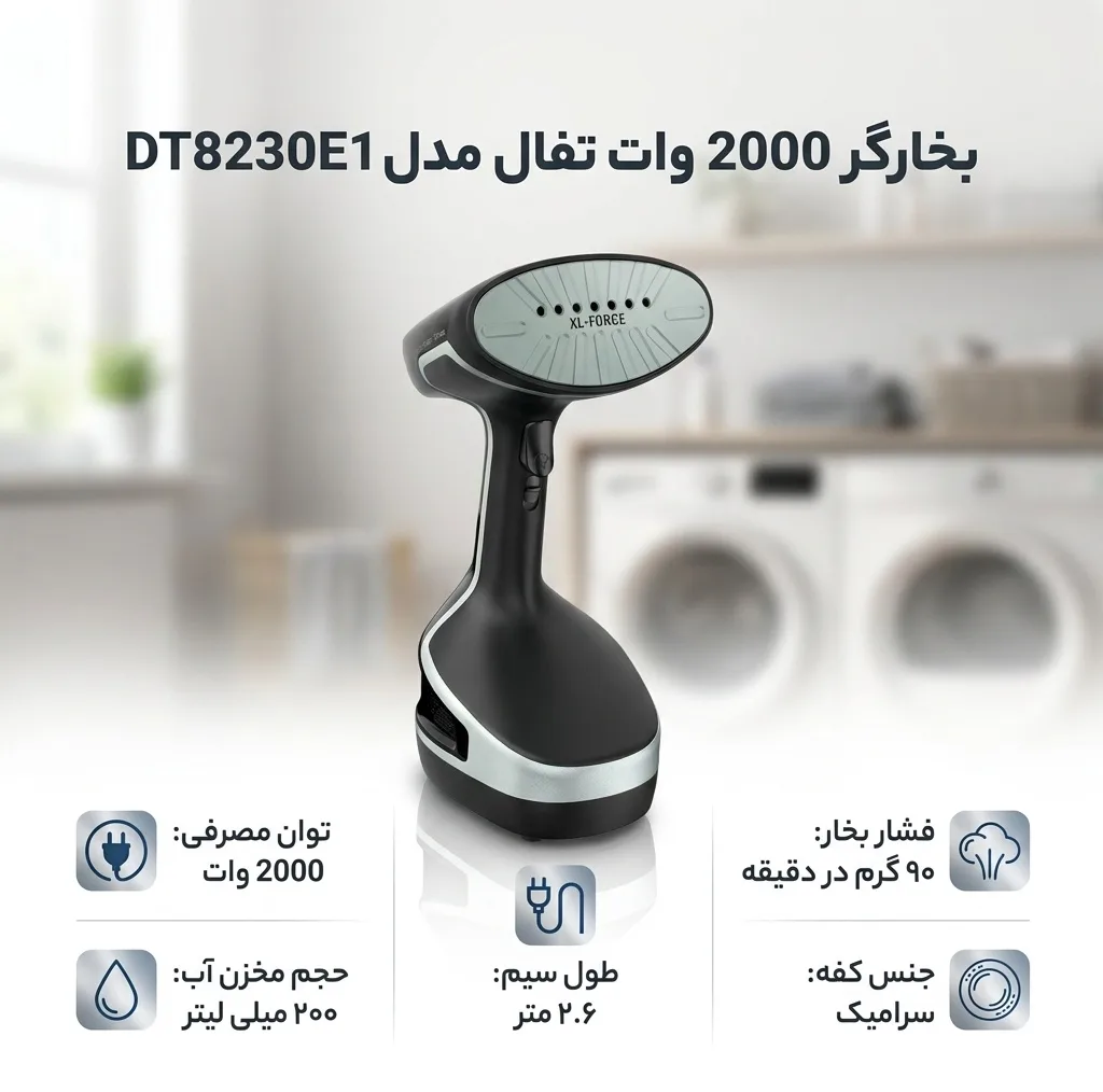 بخارگر 2000 وات تفال مدل DT8230E1