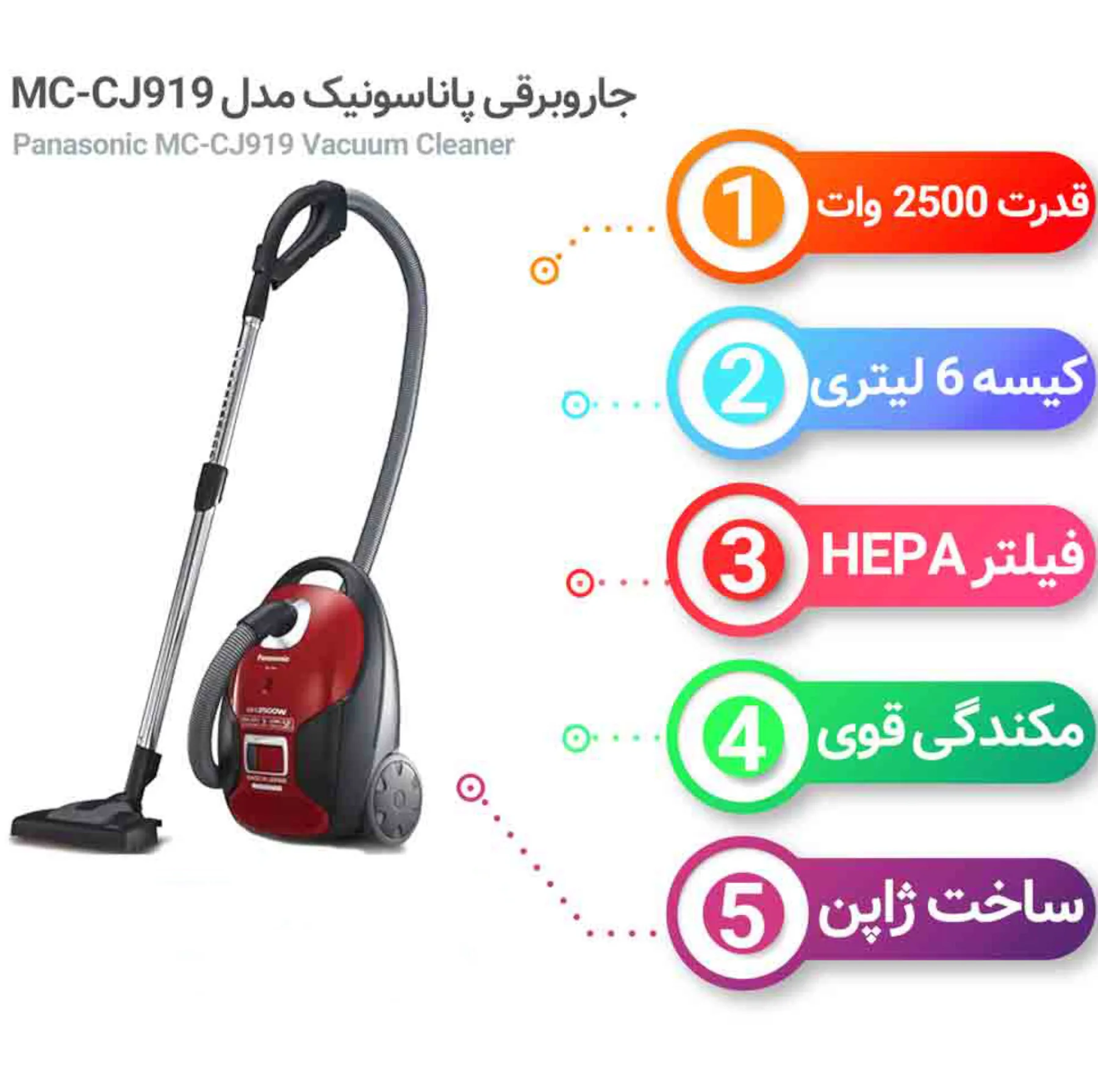 جاروبرقی پاناسونیک مدل MC-CJ919