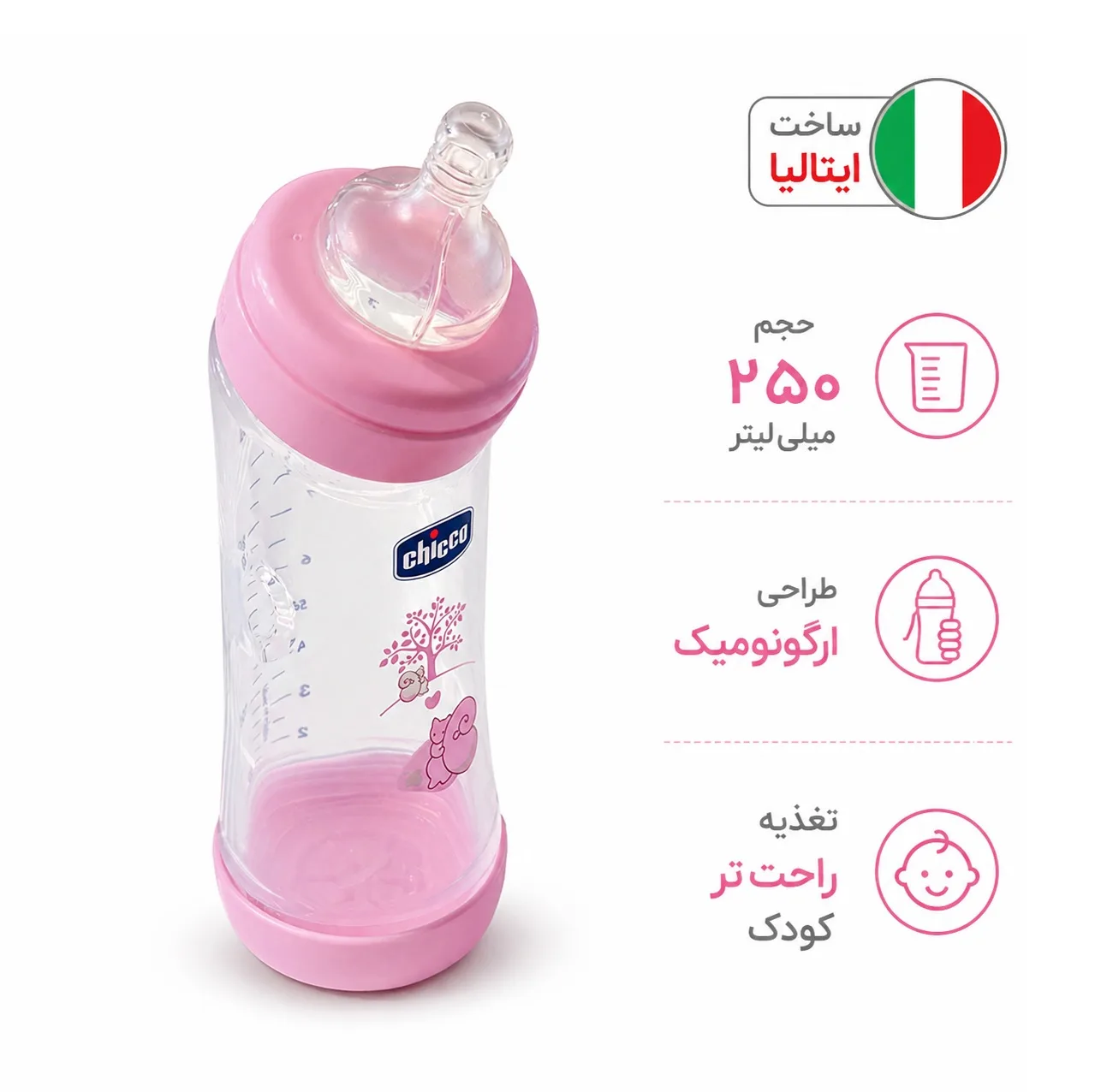 شیشه‌ شیر چیکو مدل well being ظرفیت 250 میلی لیتر