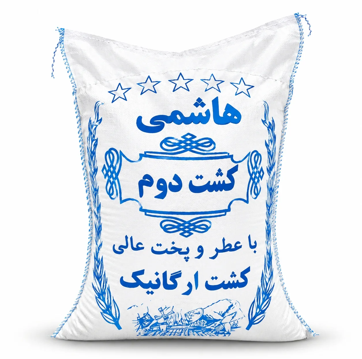 برنج ایرانی هاشمی کشت دوم - 10 کیلوگرم