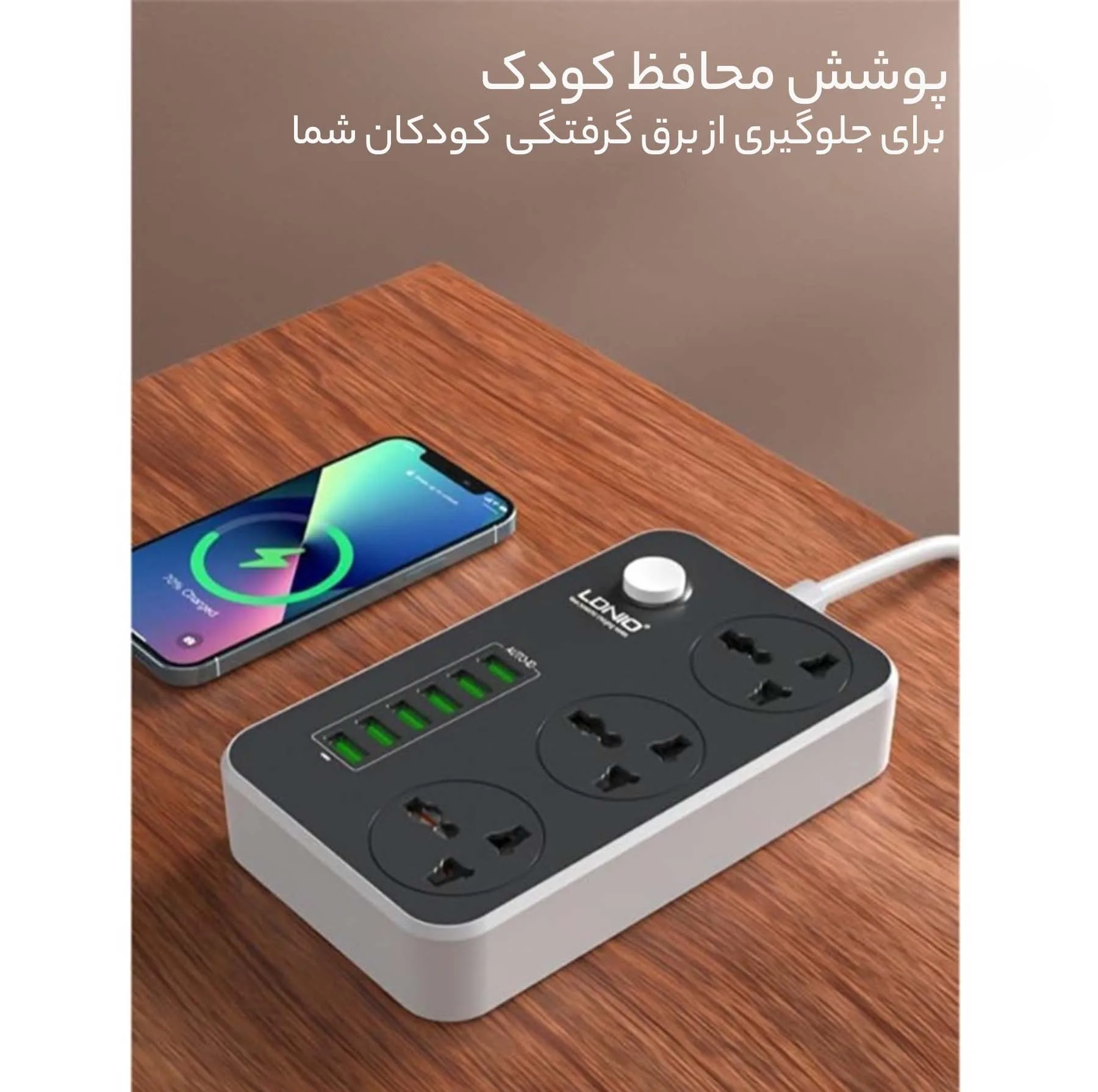 چند راهی برق الدینیو مدل Sc3604