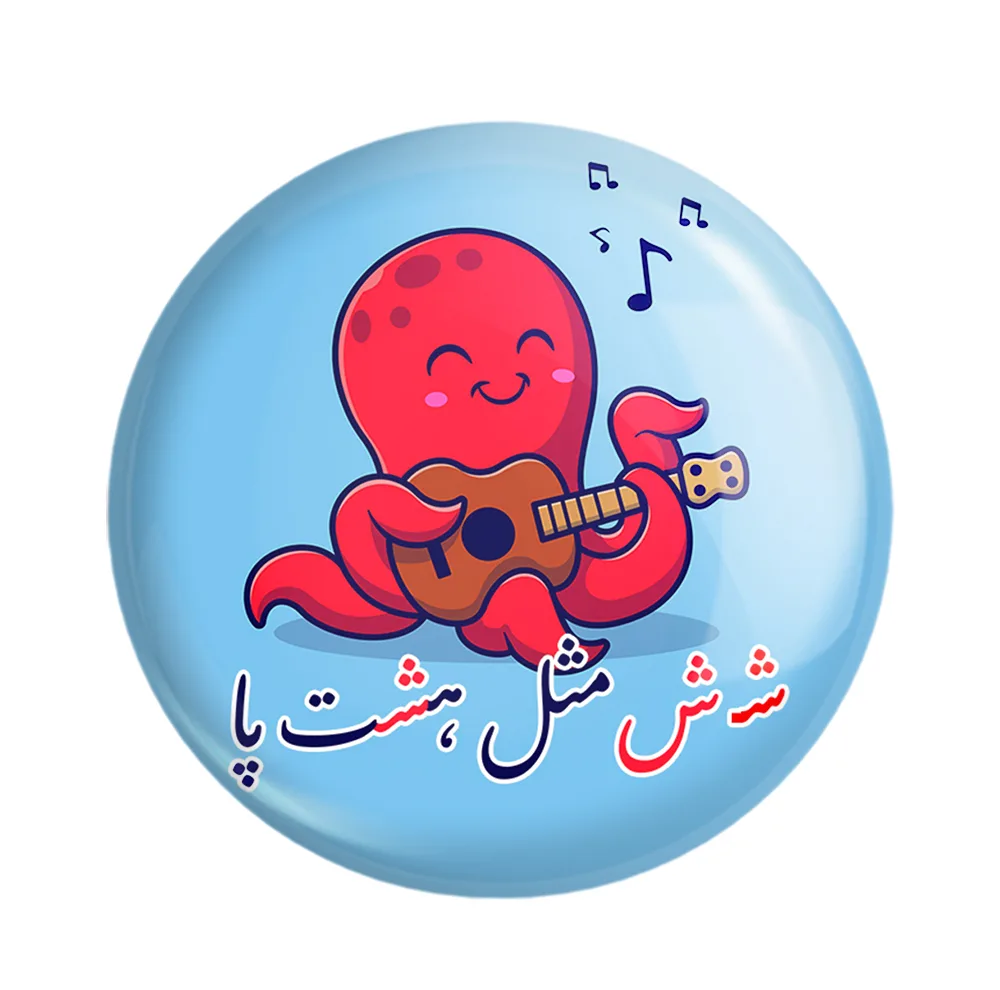 مگنت خندالو مدل جشن الفبای کلاس اول شـ ش مثل هشت پا کد 8804 مجموعه 49 عددی