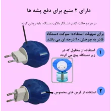 حشره کش برقی کواکوا مدل S-214 به همراه مایع حشره کش