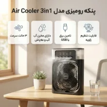 پنکه رومیزی مدل مه پاش 3in1 Air Cooler