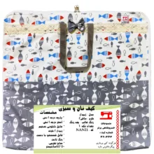 کیسه نان و سبزی منسوجات خسروشاهی برتر مدل زیپدار طرح ماهی 2 کد NAN21