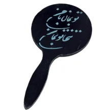 آینه طرح تو بمان با من کد23