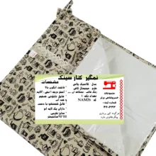 نم‌گیر کنار سینک منسوجات خسروشاهی برتر مدل کلاسیک پلاس طرح مینیمال کافی کد NAM26