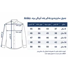 بادگیر بچگانه انکو مدل ابرنگی