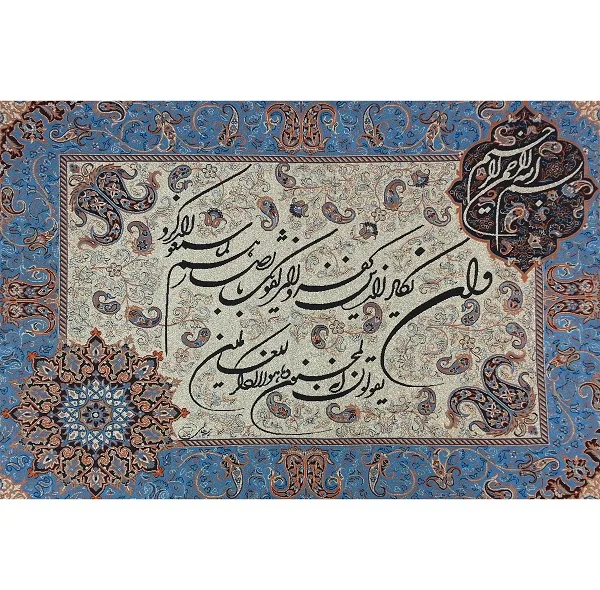 رومیزی ترمه کد TAB8