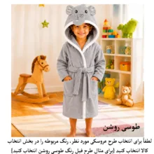 حوله پالتویی کودک و نوزاد پودیران بافت مدل عروسکی سایز80x98 مناسب برای قد۱۱۰ تا ۱۲۵سانتی متر