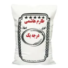 برنج طارم هاشمی – 10000گرم