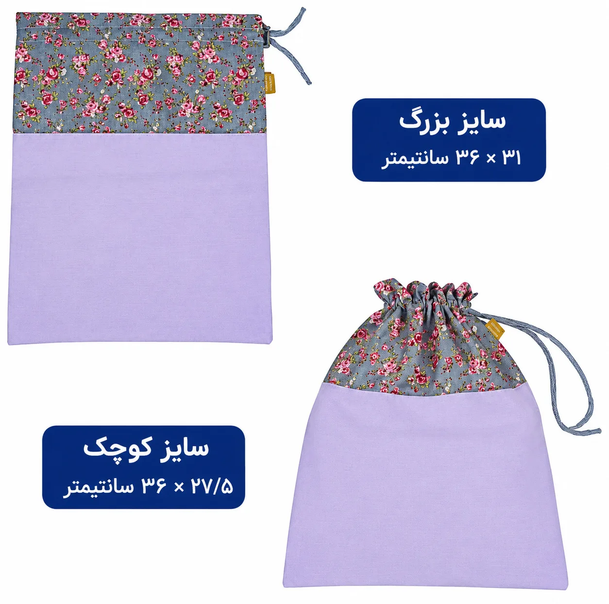 کیسه سبزی بارنیک مدل گلدار مجموعه 2 عددی