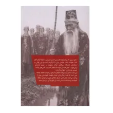 کتاب نعش کش اثر لیائو ییوو ترجمه فرشاد رضایی نشر ققنوس