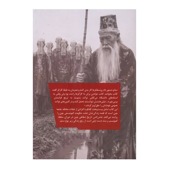 کتاب نعش کش اثر لیائو ییوو ترجمه فرشاد رضایی نشر ققنوس