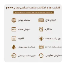 ساعت مچی دیجیتال مردانه اسکمی مدل 2438 BK
