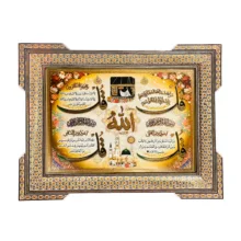 تابلو خاتم کاری چوبی صنایع دستی فاخر مدل ممتاز مضلع طرح سوره مبارکه چهار قل کد HQ53p43in4030-6f6