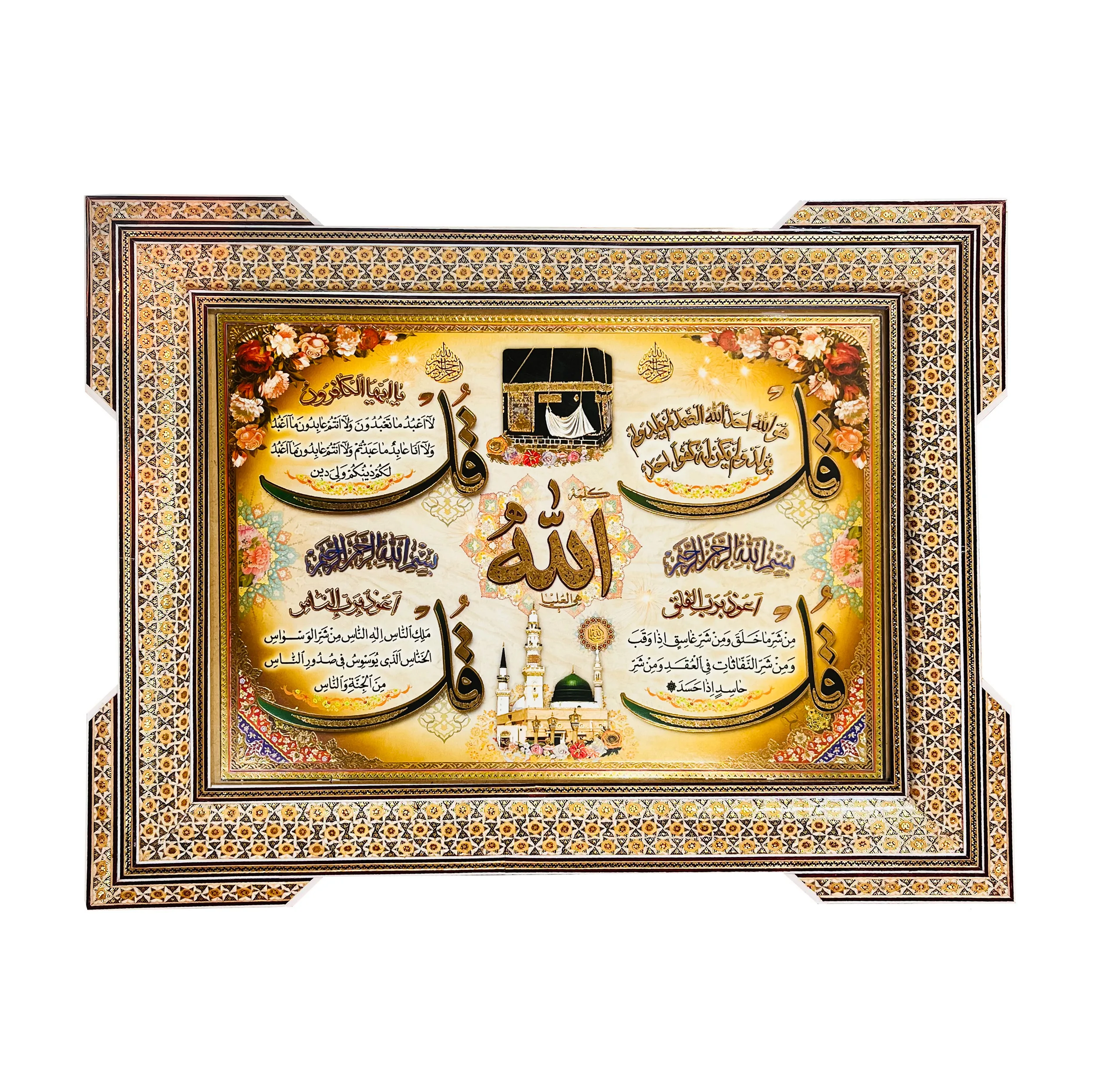 تابلو خاتم کاری چوبی صنایع دستی فاخر مدل ممتاز مضلع طرح سوره مبارکه چهار قل کد HQ53p43in4030-6f6