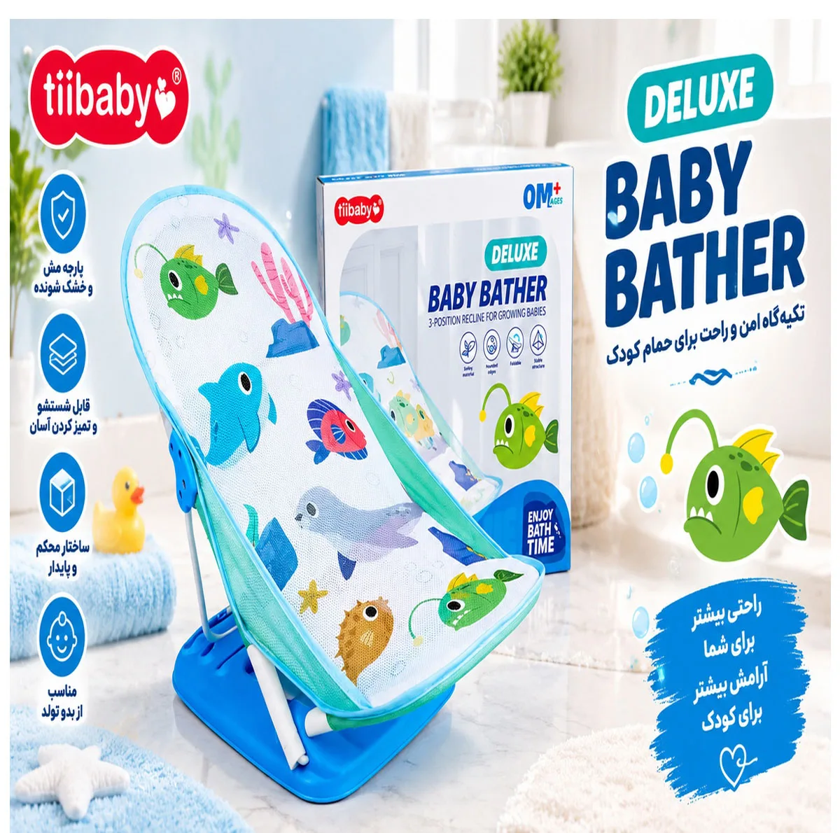 آسانشور کودک مدل TIIBABY