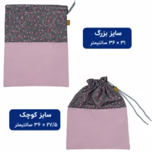 کیسه سبزی بارنیک مدل گلدار مجموعه 2 عددی
