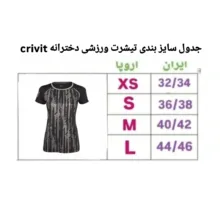 تی شرت ورزشی دخترانه کریویت مدل Cr 22398382