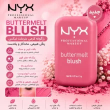 رژ گونه نیکس مدل Buttermelt شماره 06
