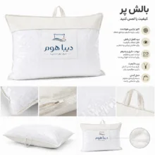 بالش طبی دیباهوم مدل پر نخ پنبه سایز 50×70 سانتی متر