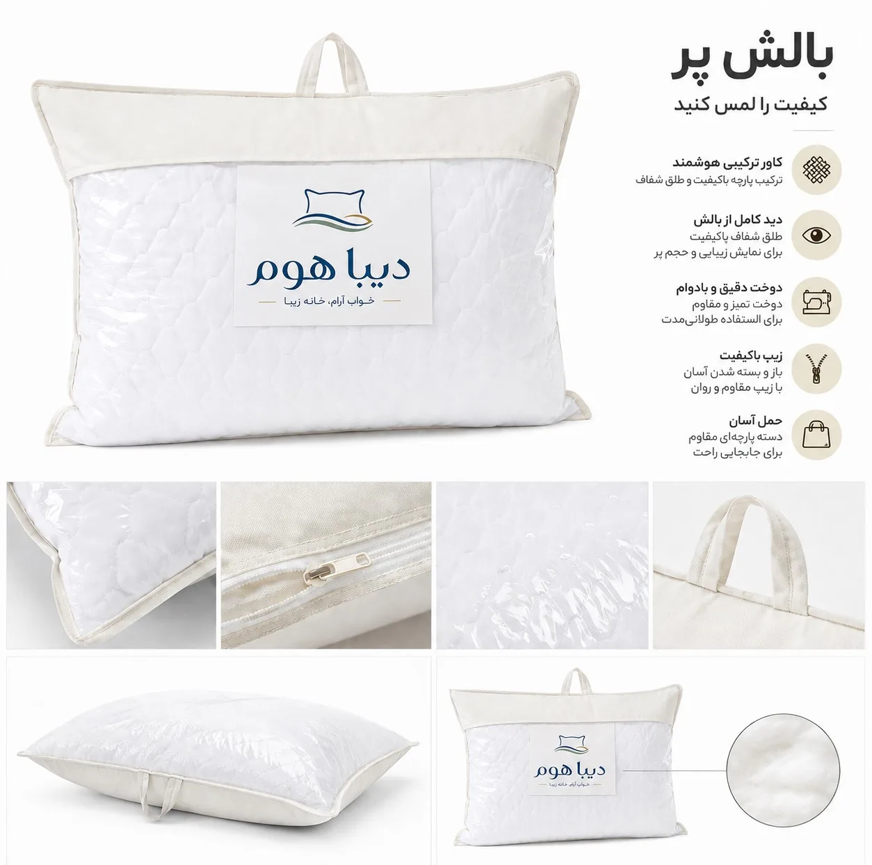 بالش طبی دیباهوم مدل پر نخ پنبه سایز 50×70 سانتی متر