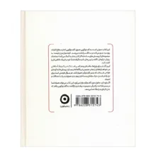 کتاب آنچه میان من و توست اثر کیسی کاستون و میگان کاستون ترجمه مصطفی قلاوند انتشارات مون