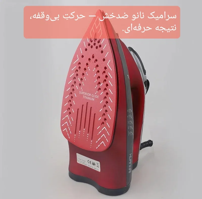 اتو بخار 2200 وات مدل SteamForce Ultra