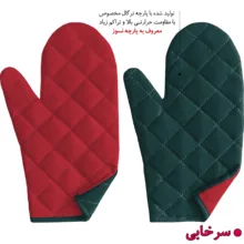 دستکش فر راولا کد N105 مجموعه 2 عددی