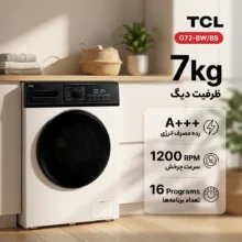 ماشین لباسشویی 7 کیلوگرم اتوماتیک تی سی ال مدل G72-BW/BS