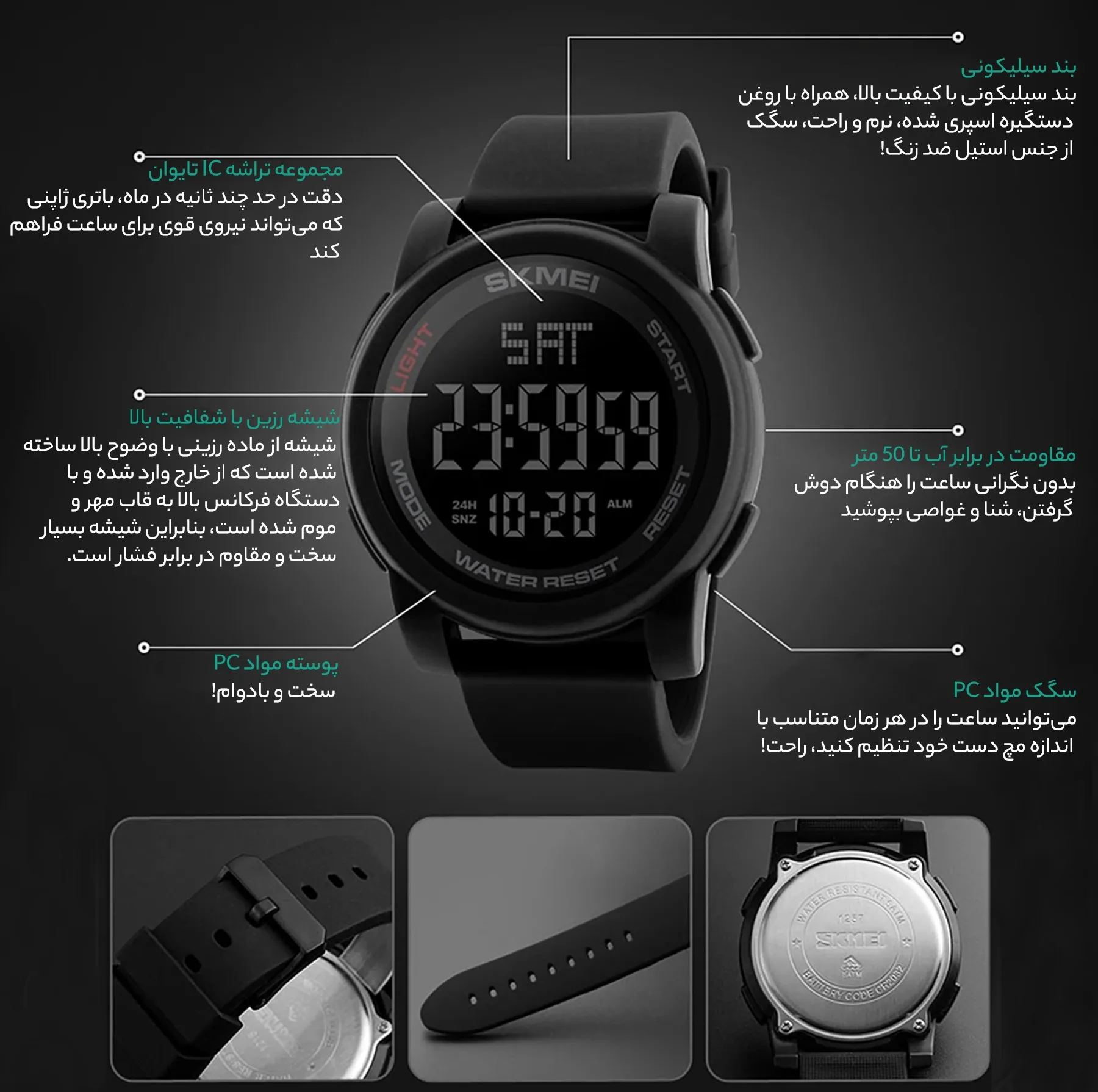 ساعت مچی دیجیتال اسکمی مدل De 1257