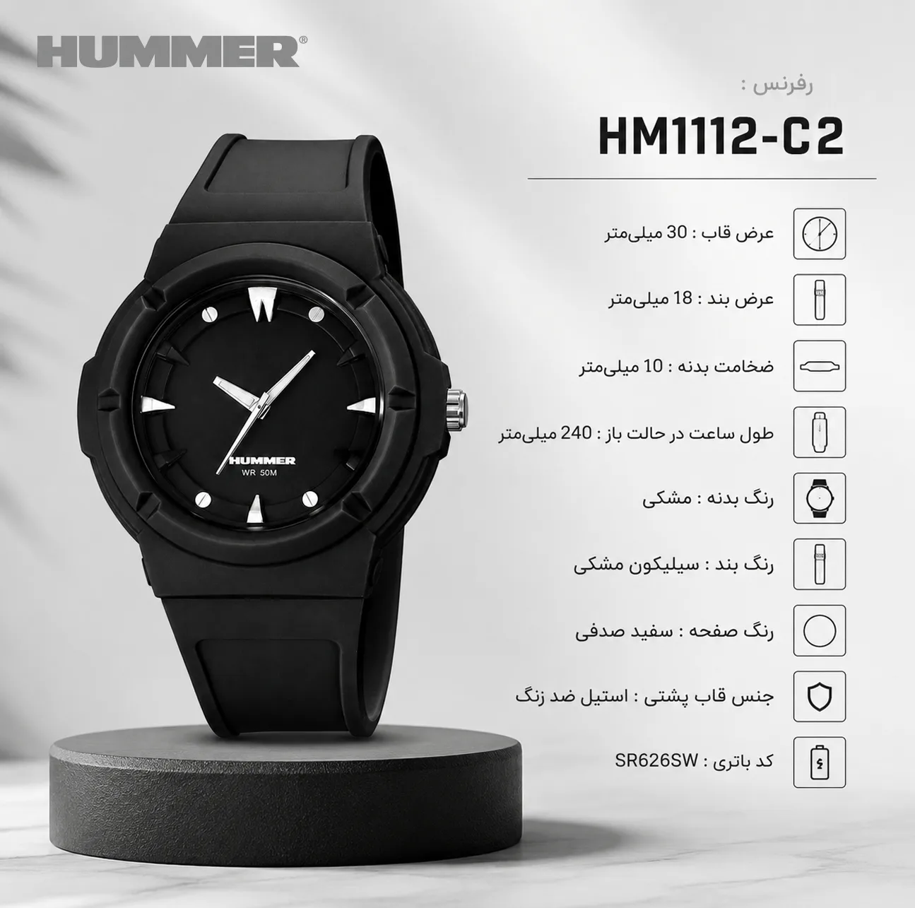 ساعت مچی عقربه ای مردانه هامر مدل موتور ژاپن بند PU ضدآب رفرنس HM1112-C2