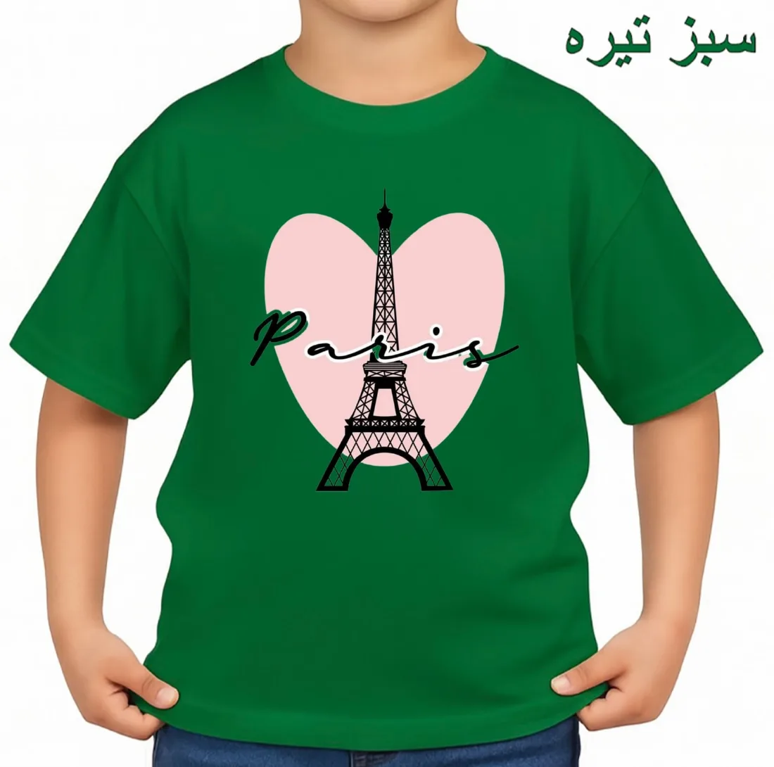 تیشرت آستین کوتاه بچگانه مدل پاریس کد p1
