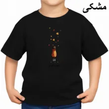 تی‌شرت آستین کوتاه بچگانه مدل دخترک پاییز کد v47