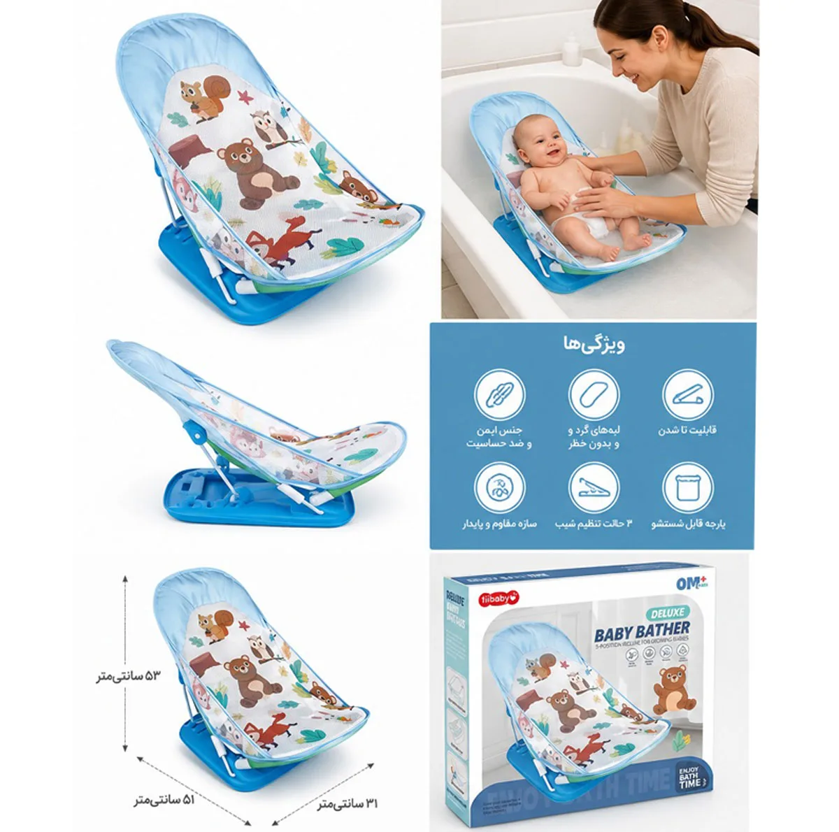 آسانشور کودک مدل 2TIIBABY