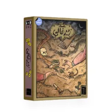بازی فکری کارتی زیرخاکی مدل زیر خاکی مناسب 7 سال به بالا، رقابتی، تاکتیک حافظه‌ای و شانس، 2 تا 4 بازیکن، مدت کمتر از یک ساعت، شامل 60 کارت و 8 کاشی انگشتری، بازی سریع و اعتیادآور