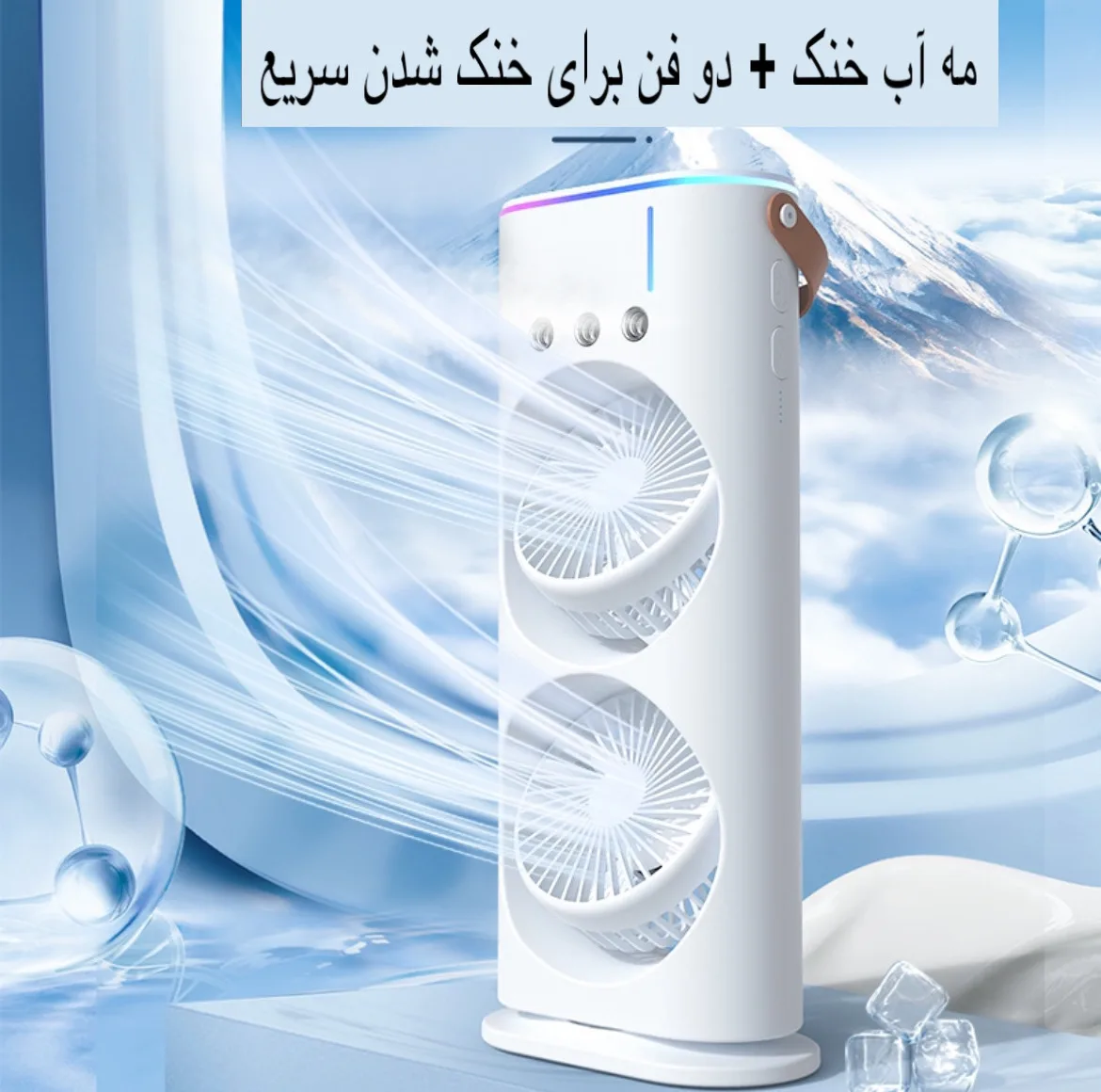 پنکه رومیزی مدل دو فن FH-666
