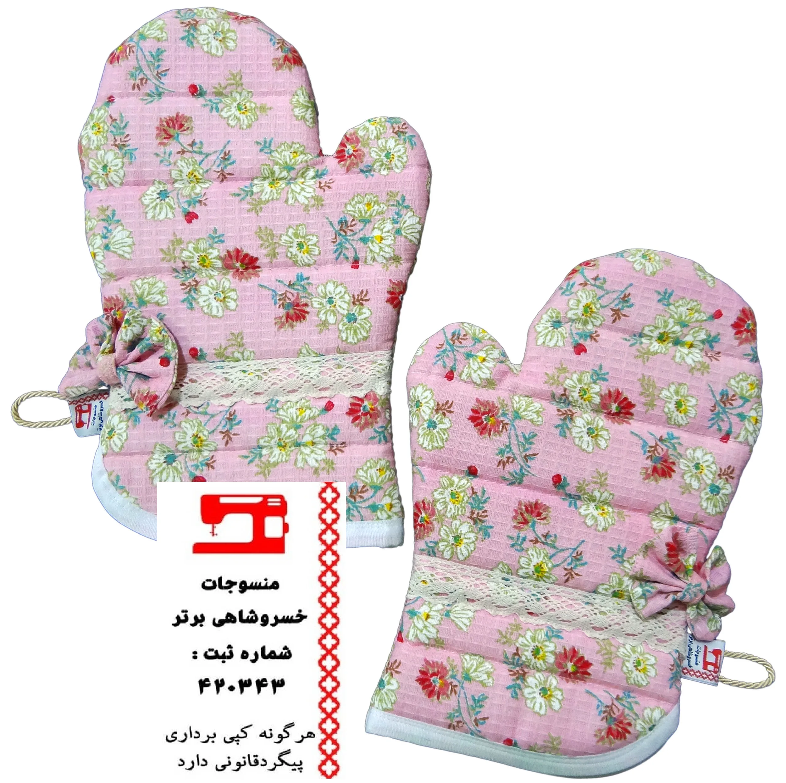سرویس آشپزخانه 30 پارچه منسوجات خسروشاهی برتر طرح شکوفه کد SER11