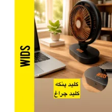 پنکه شارژی ویدز مدل توربو چراغ دار ظرفیت 6000 میلی‌آمپر ساعت