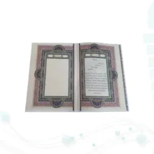 کتاب قرآن کریم ترجمه الهی قمشهای انتشارات پیام عدالت