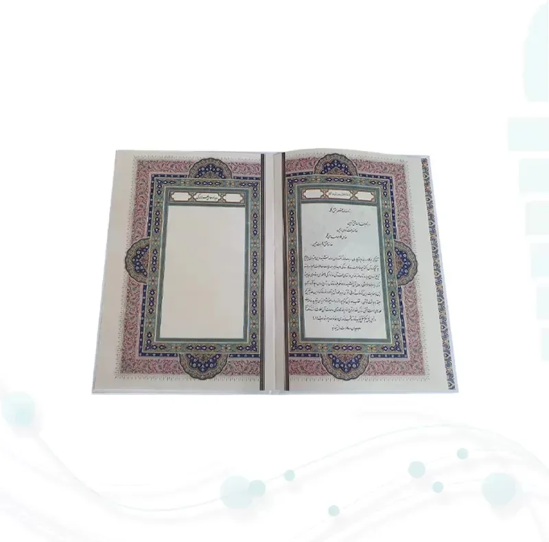 کتاب قرآن کریم ترجمه الهی قمشهای انتشارات پیام عدالت