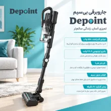 جارو شارژی عصایی دیپوینت مدل VCC5510