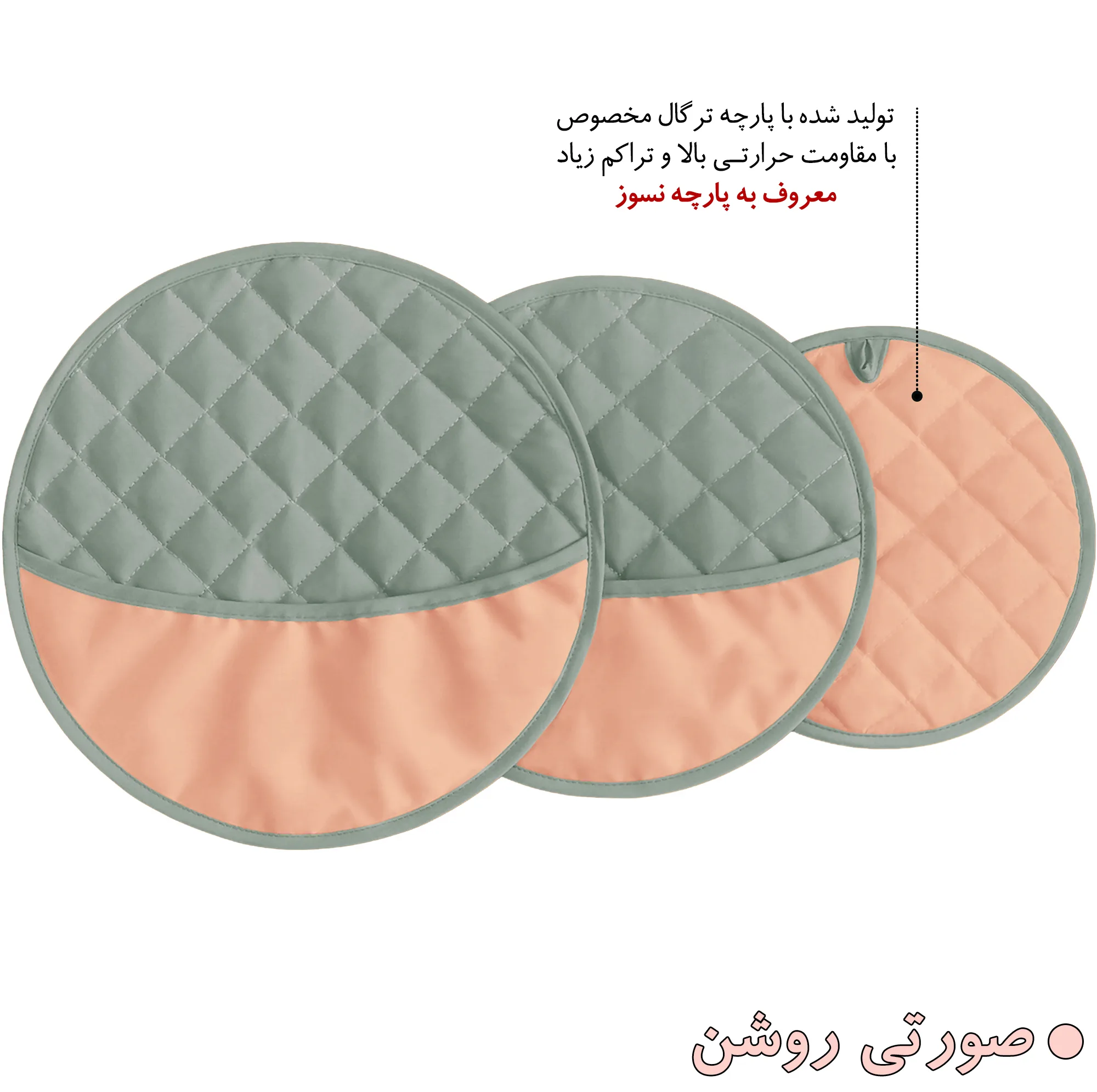 ست دمکنی 3 تکه راولا کد N304