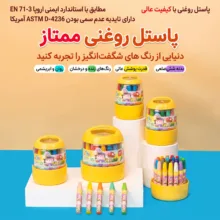 مداد شمعی 24 رنگ دلی مدل باکس دار کد 72092