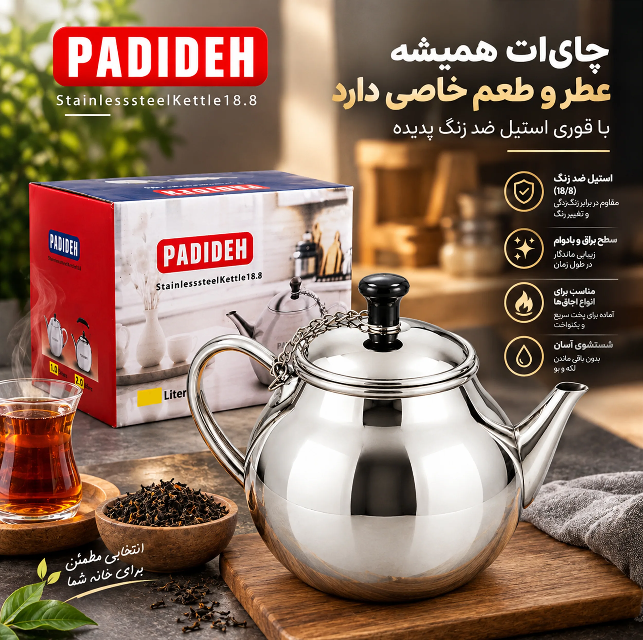 قوری پدیده مدل استیل، گنجایش 1.5 لیتر