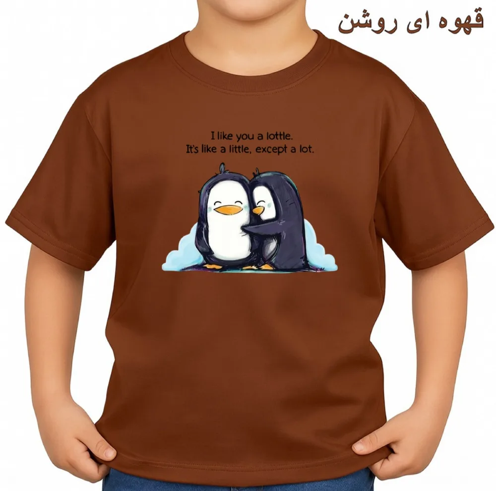تی‌شرت آستین کوتاه بچگانه مدل پنگوئن بغل کد v1